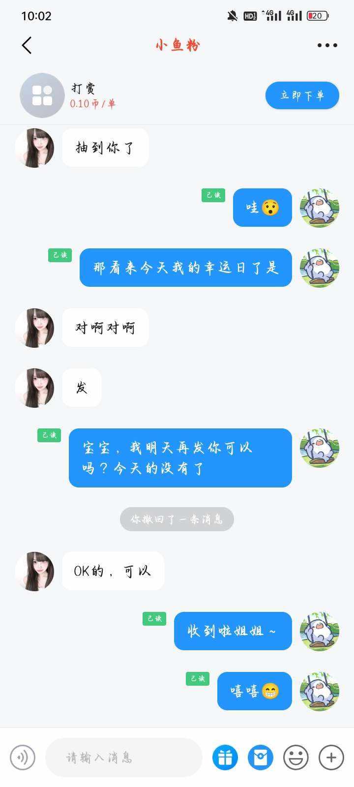 天才(招财鲨)发布的第1张图片