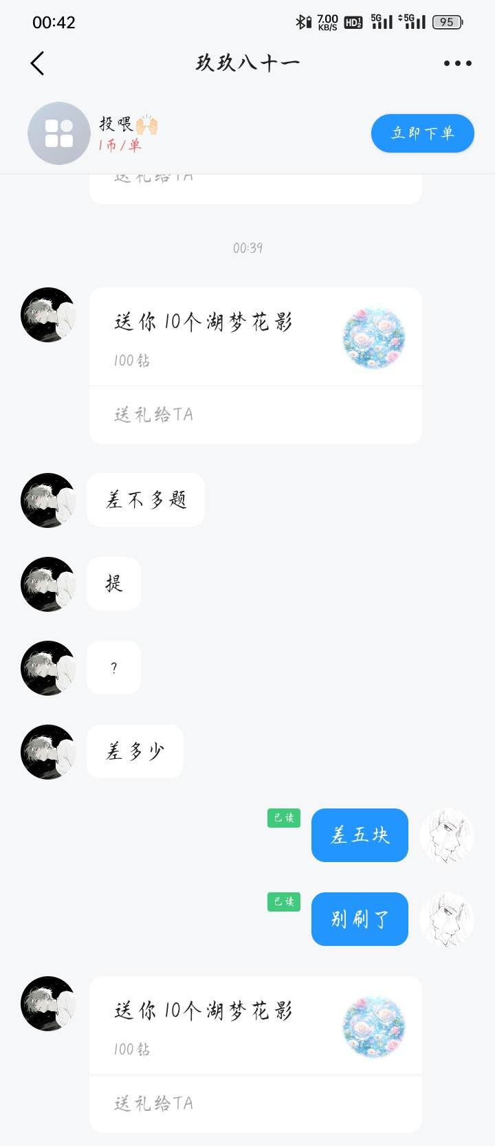 半  情发布的第1张图片