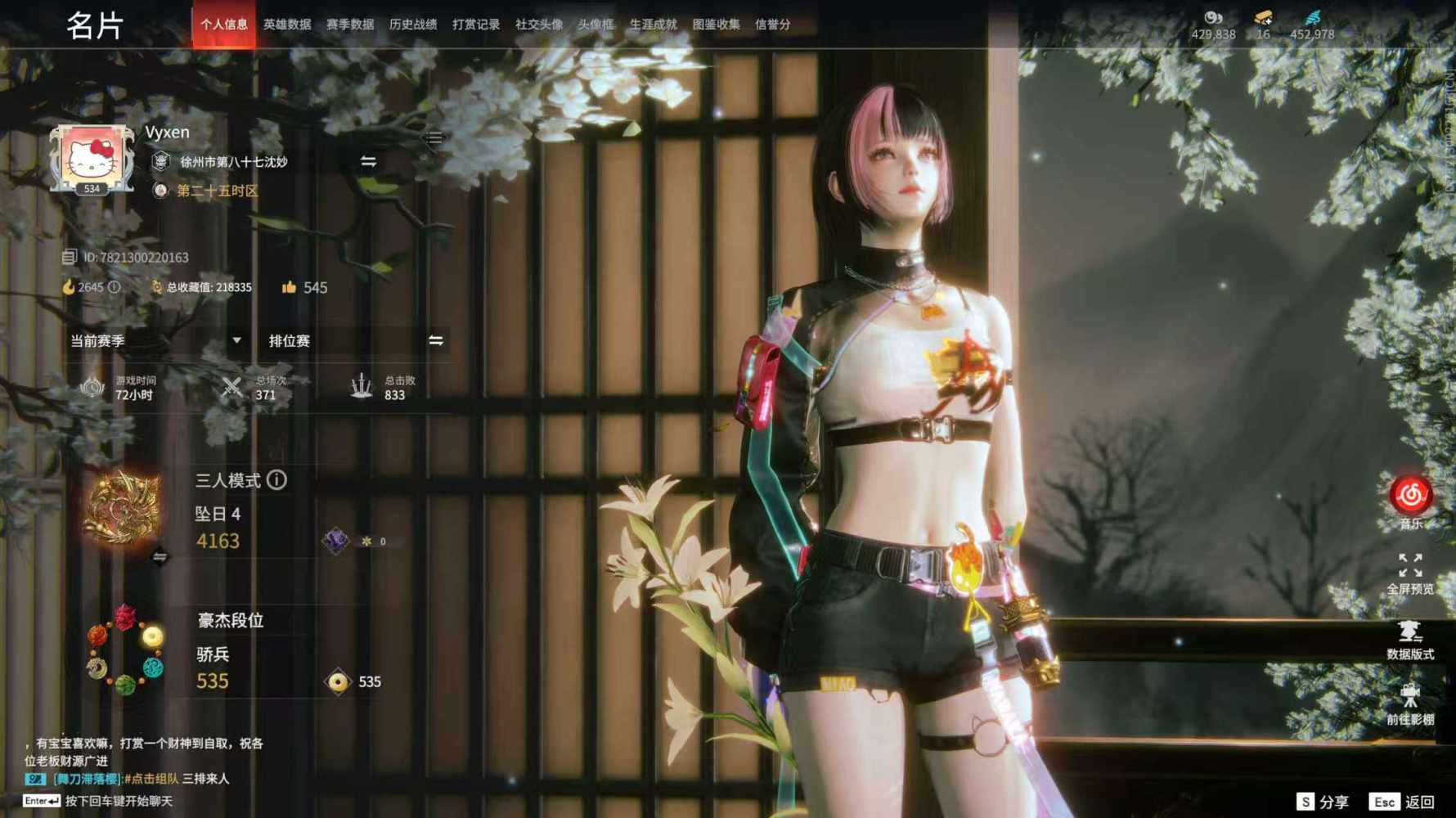 永劫无间图片1