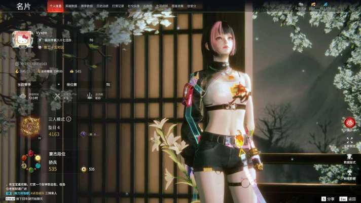 永劫无间服务图片1
