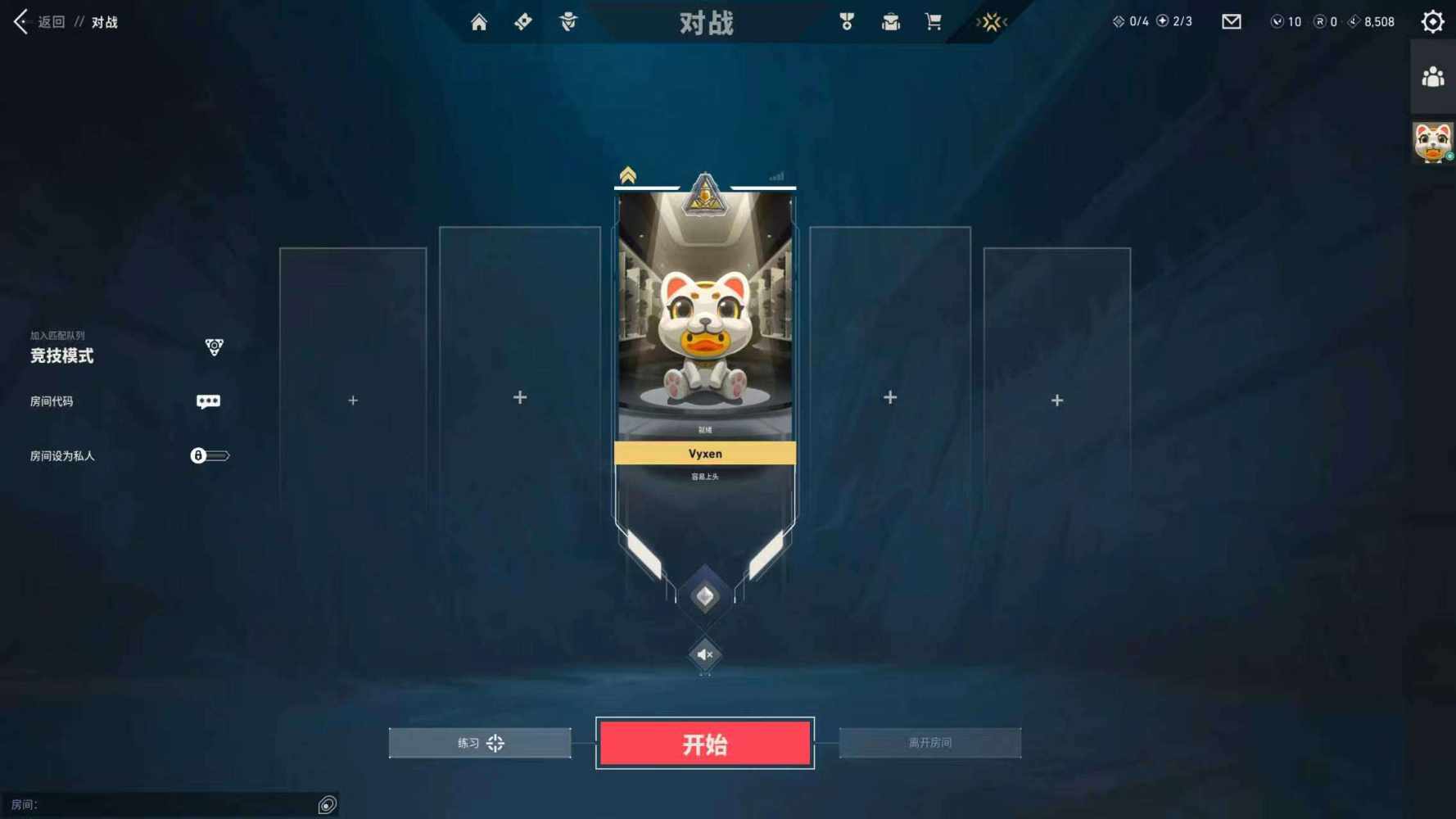 无畏契约图片1