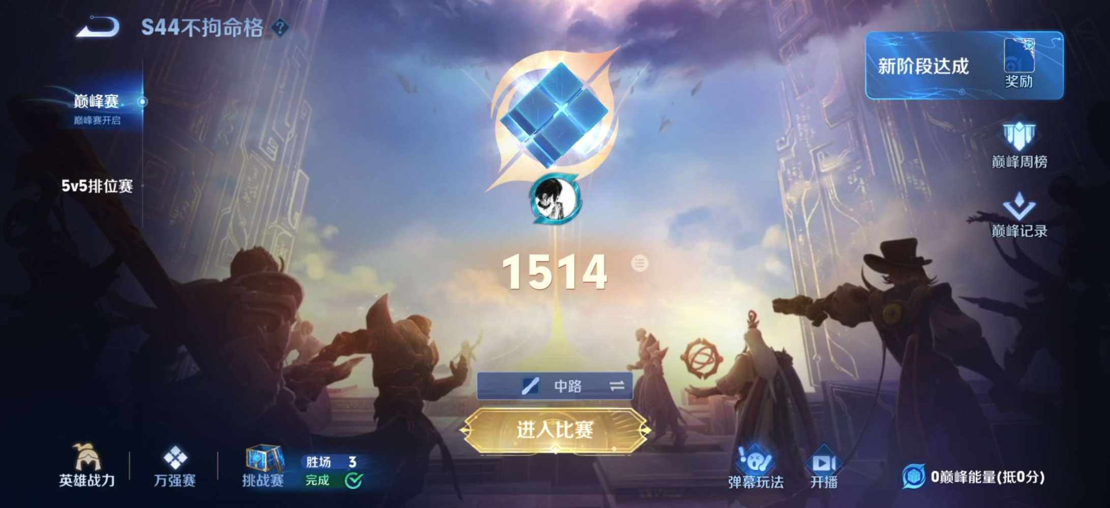 王者荣耀图片2