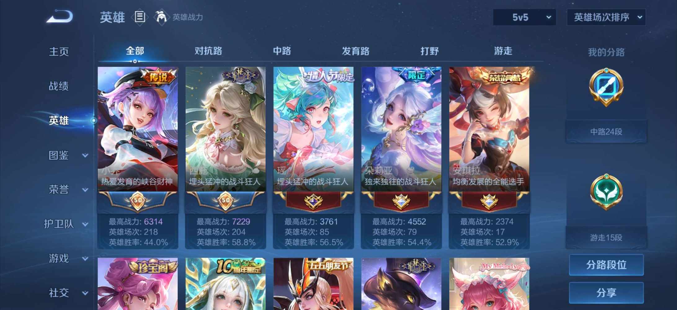 王者荣耀图片3