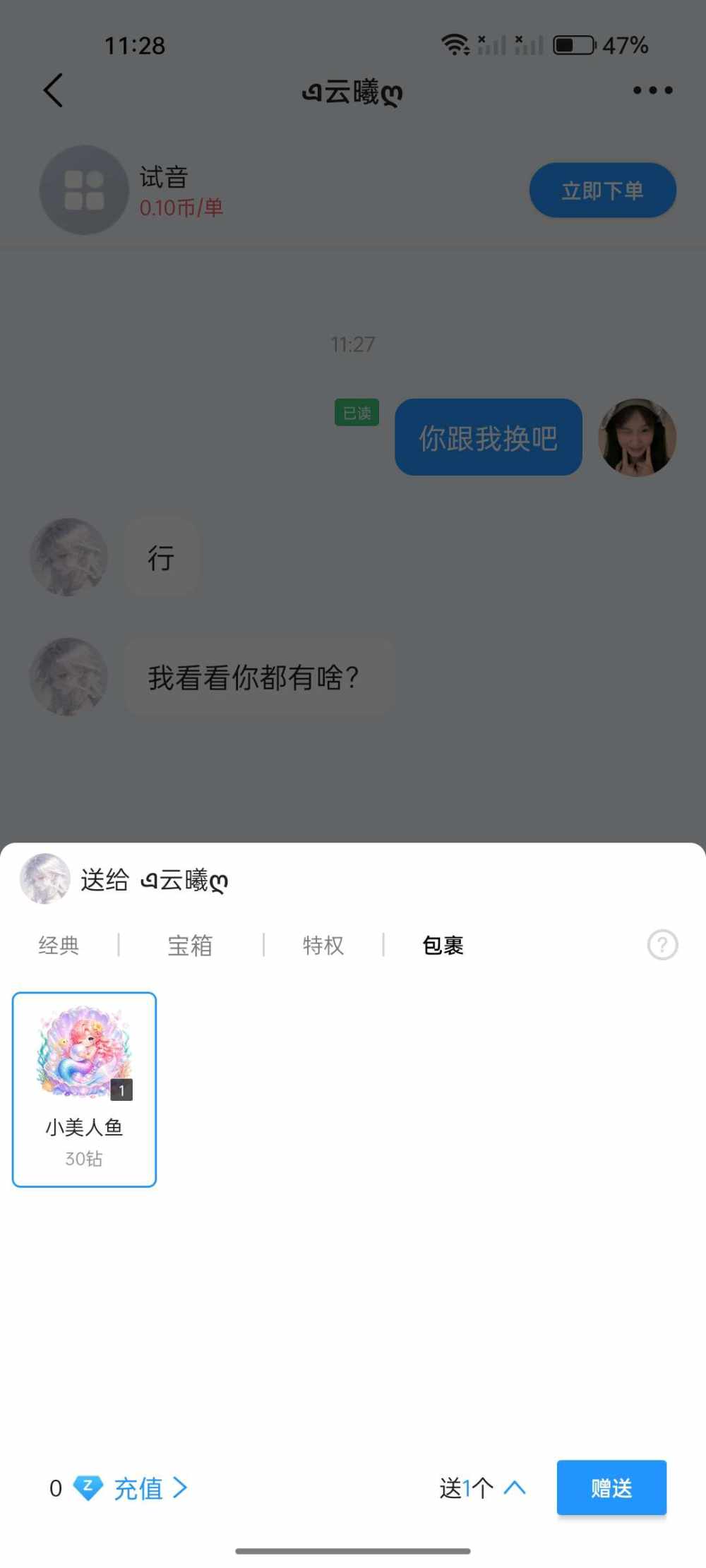 小鱼{&}发布的第1张图片
