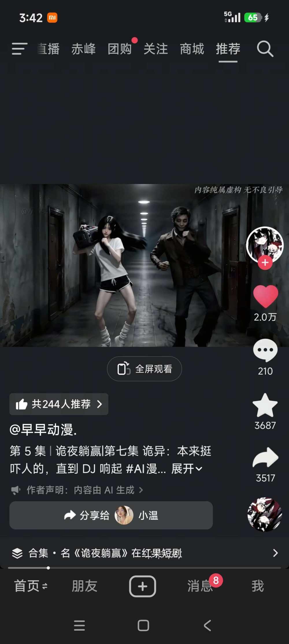 外向੭ﾞ发布的第1张图片