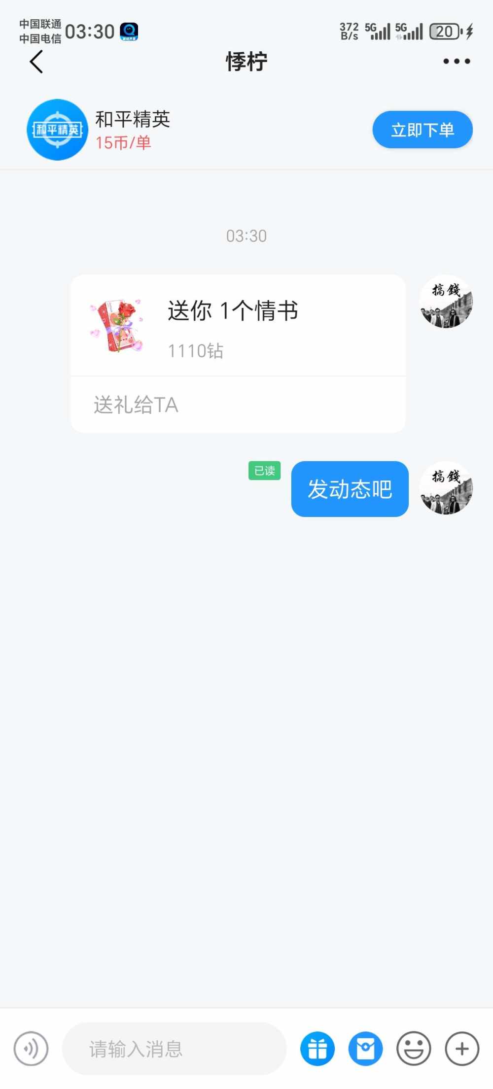 跑你你就受着发布的第1张图片