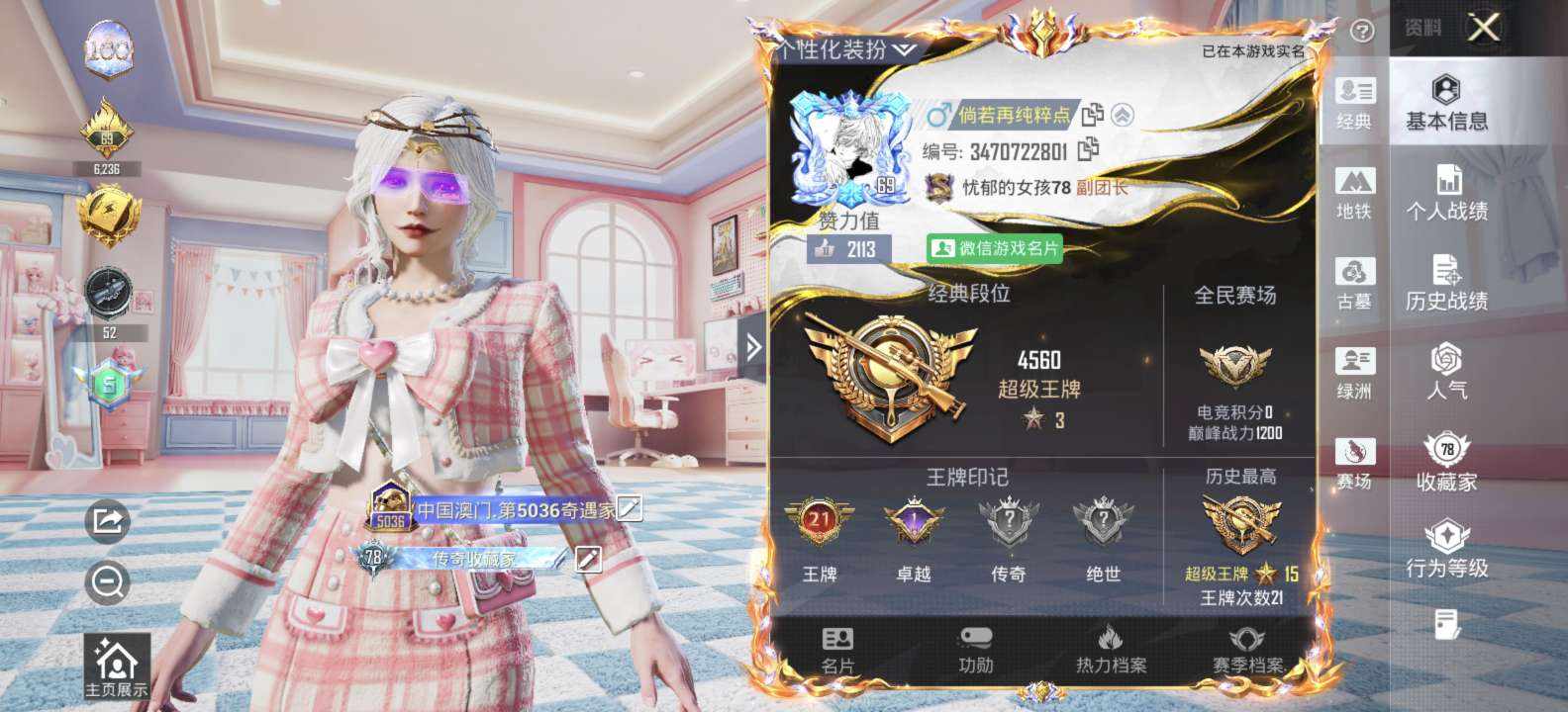 曲不徵（接代王者和平）技术赔掉分包补发布的第1张图片