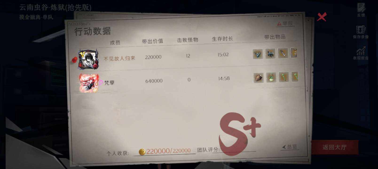 故人☘︎发布的第1张图片