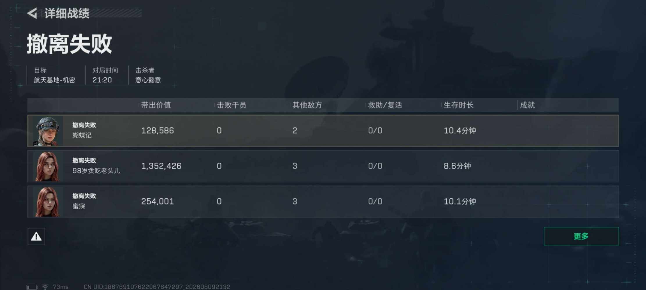 蝴蝶记发布的第4张图片