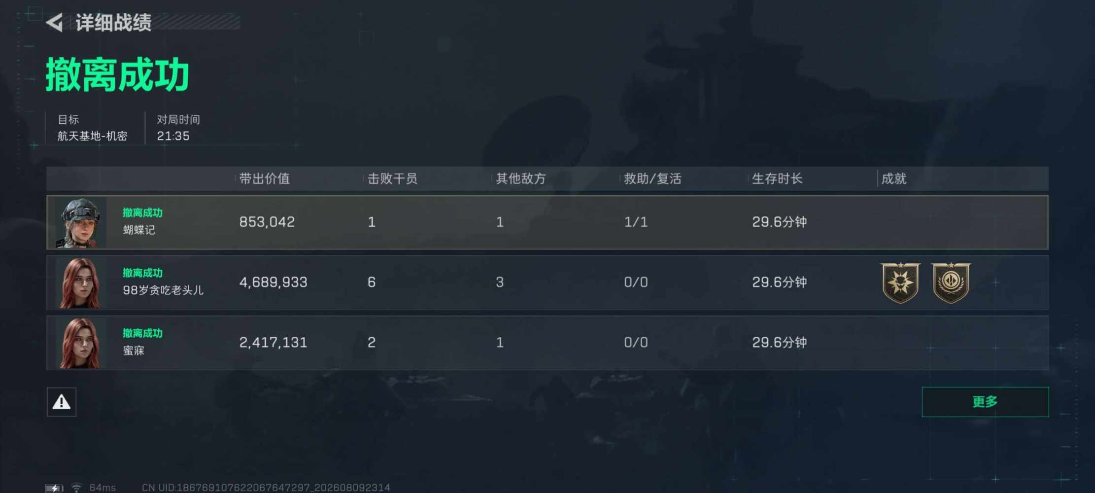 蝴蝶记发布的第6张图片