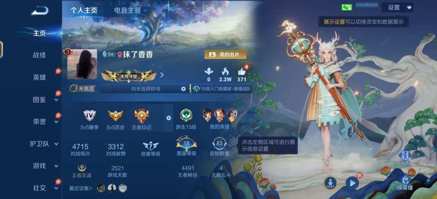 王者荣耀服务图片1