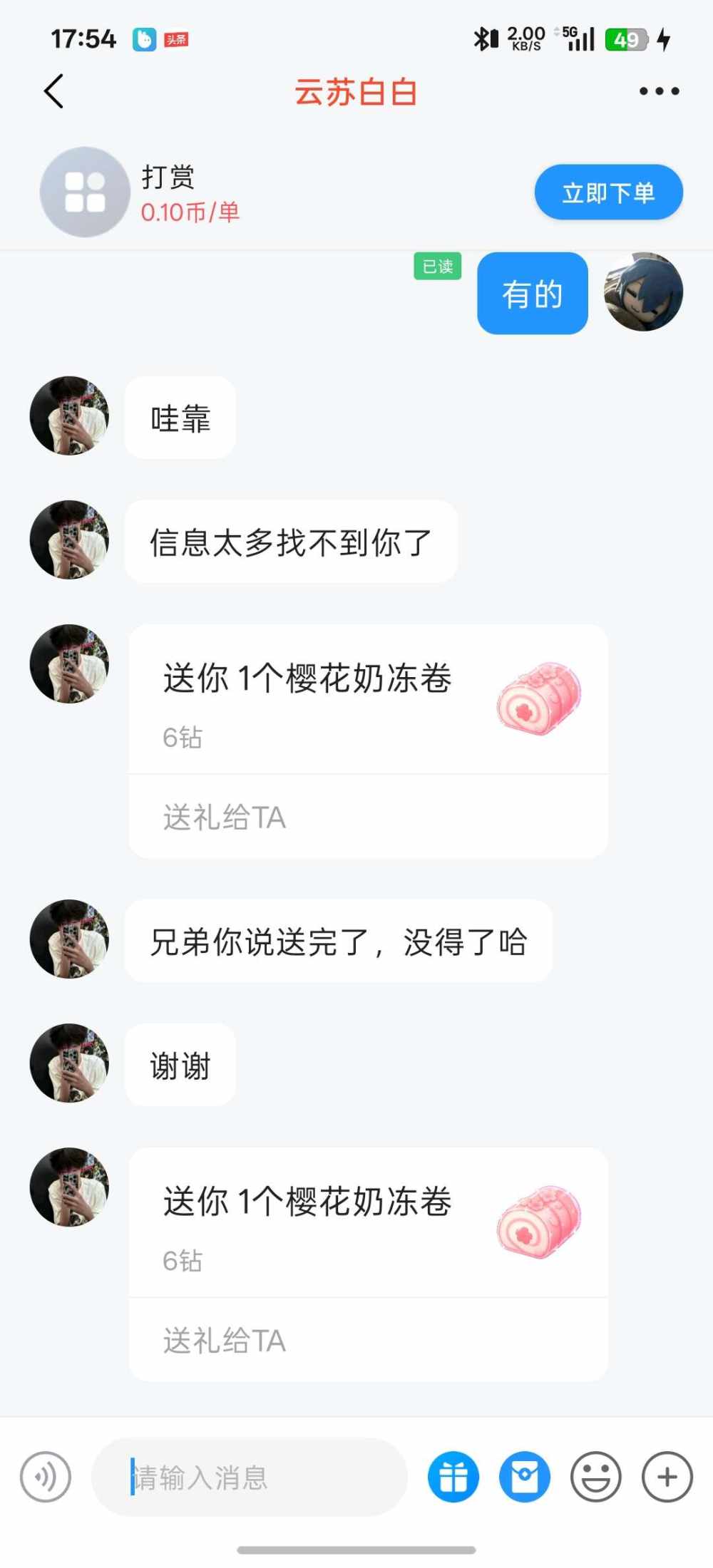 狐悠悠发布的第1张图片