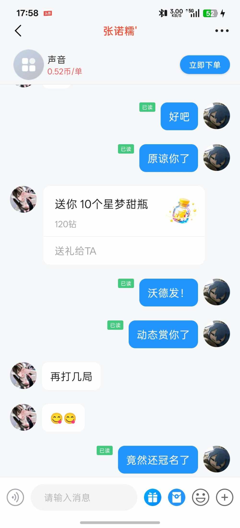 狐悠悠发布的第1张图片