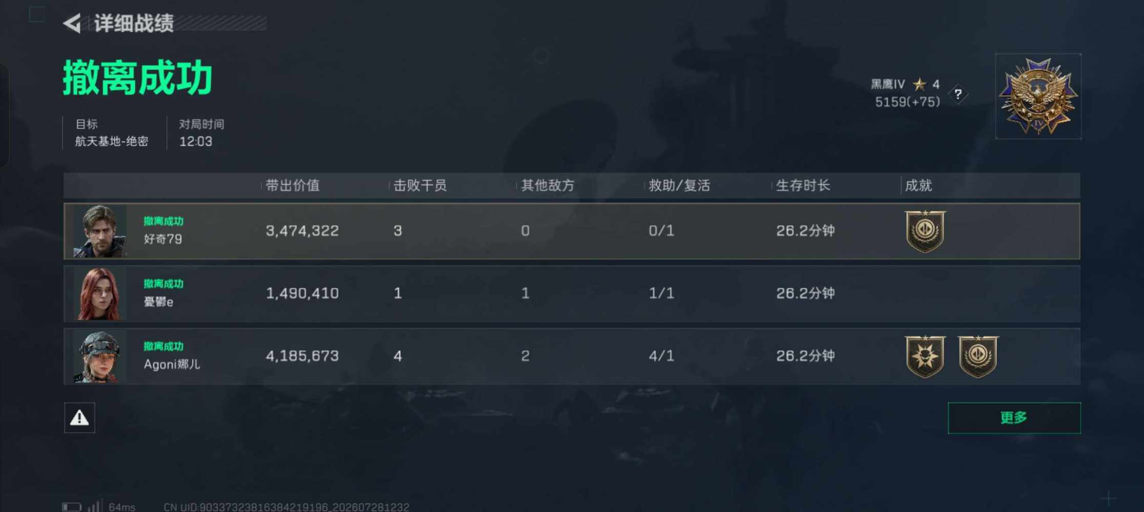 好奇79发布的第3张图片