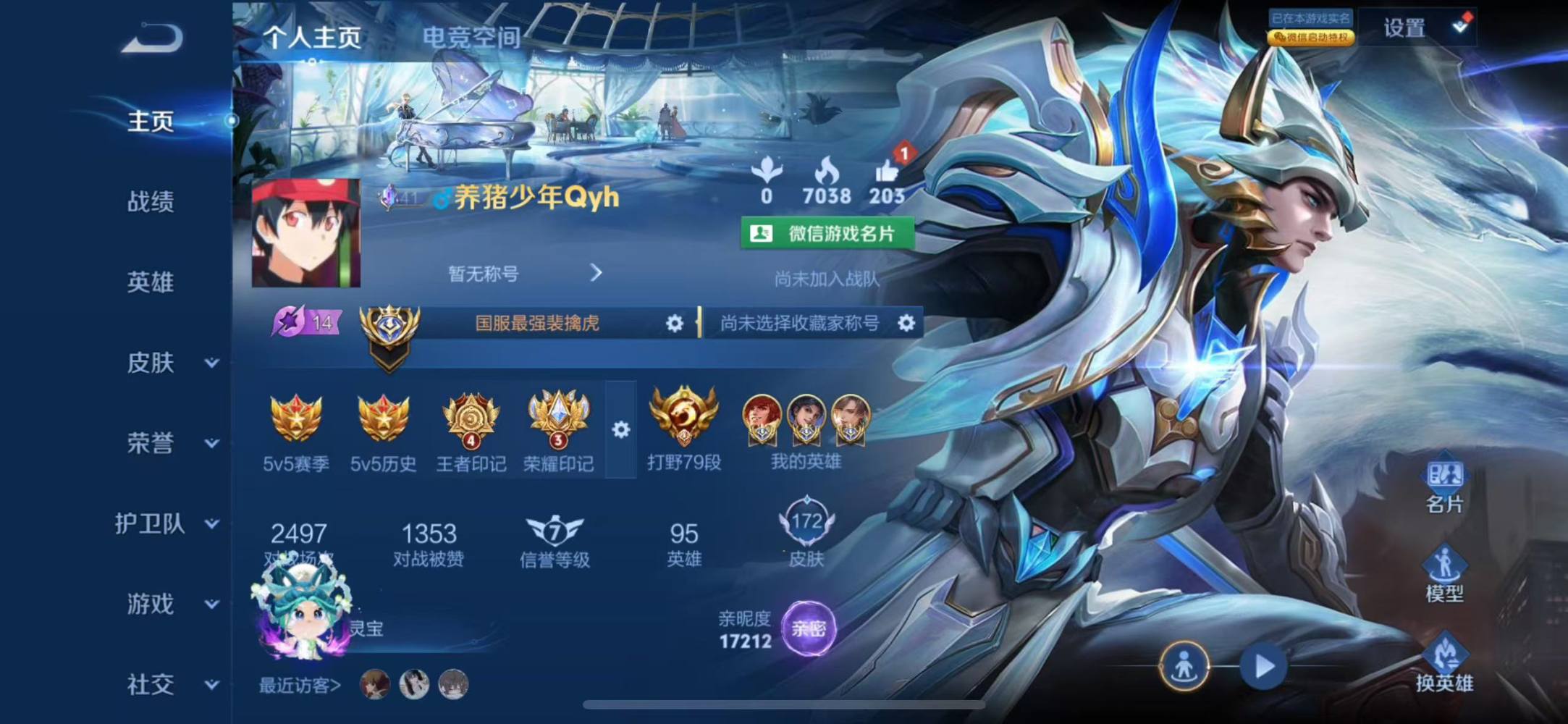 王者荣耀图片1
