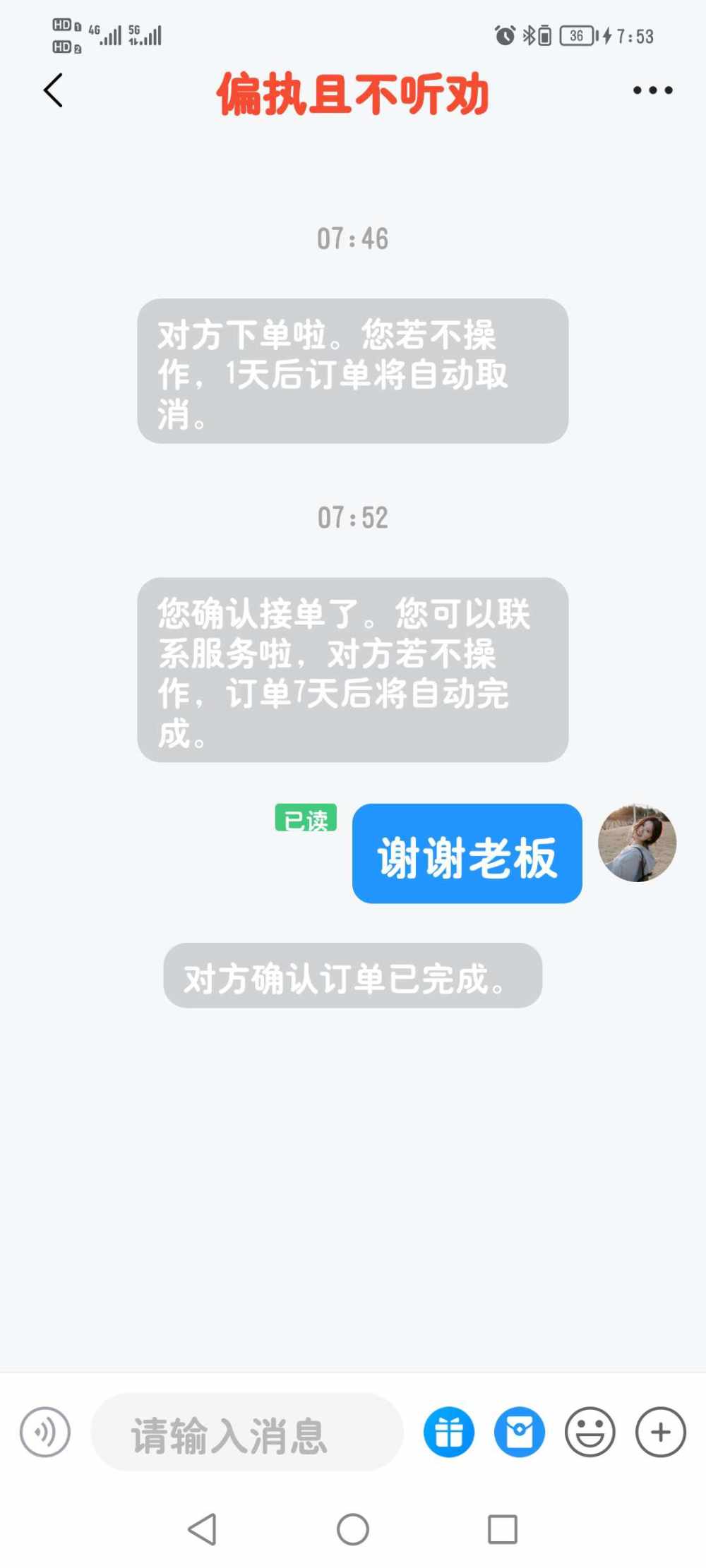 您为什么这么敏感 ？发布的第1张图片