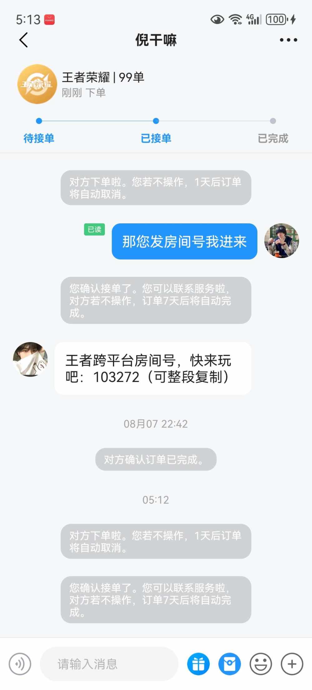 戈菟。。发布的第1张图片