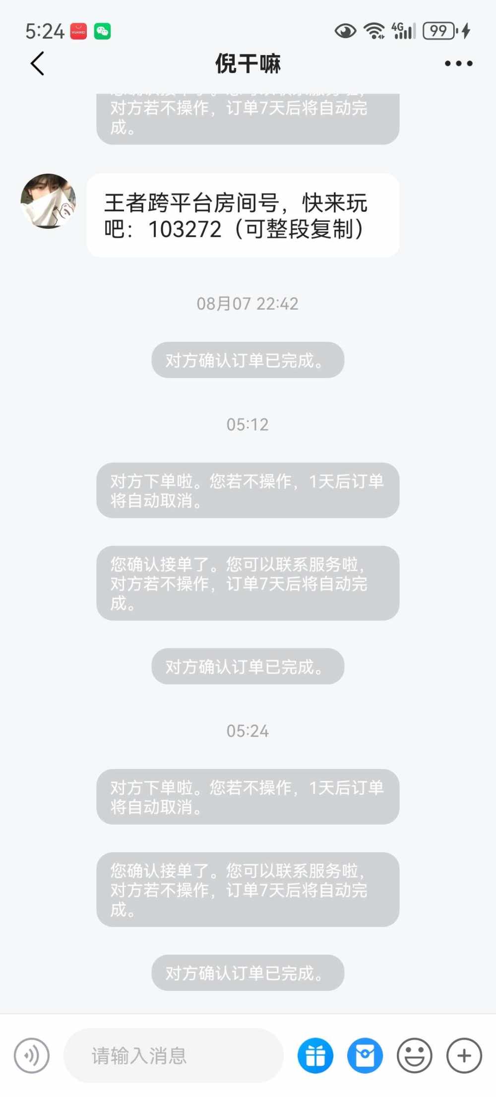 戈菟。。发布的第1张图片