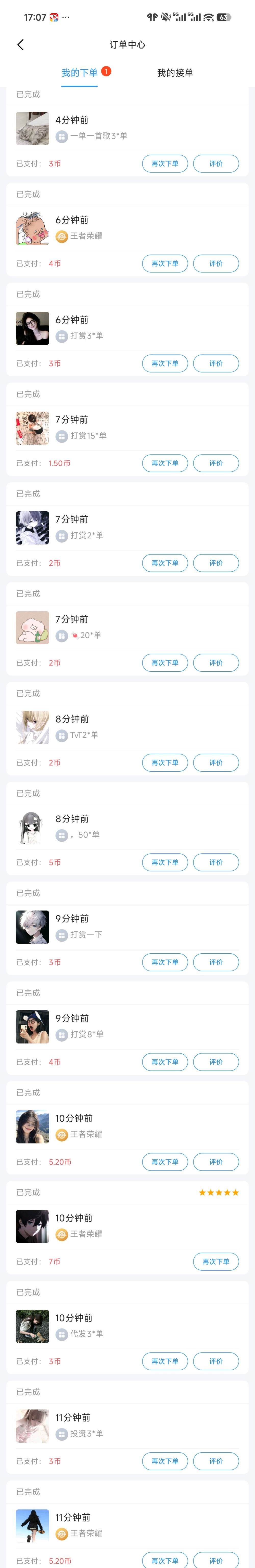 会认可我么？发布的第1张图片