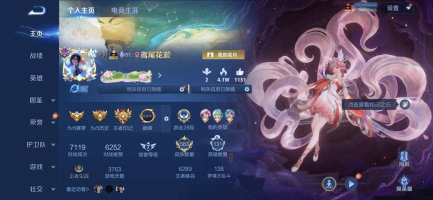 王者荣耀服务图片1