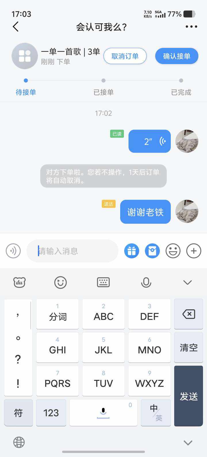 过此云烟发布的第1张图片