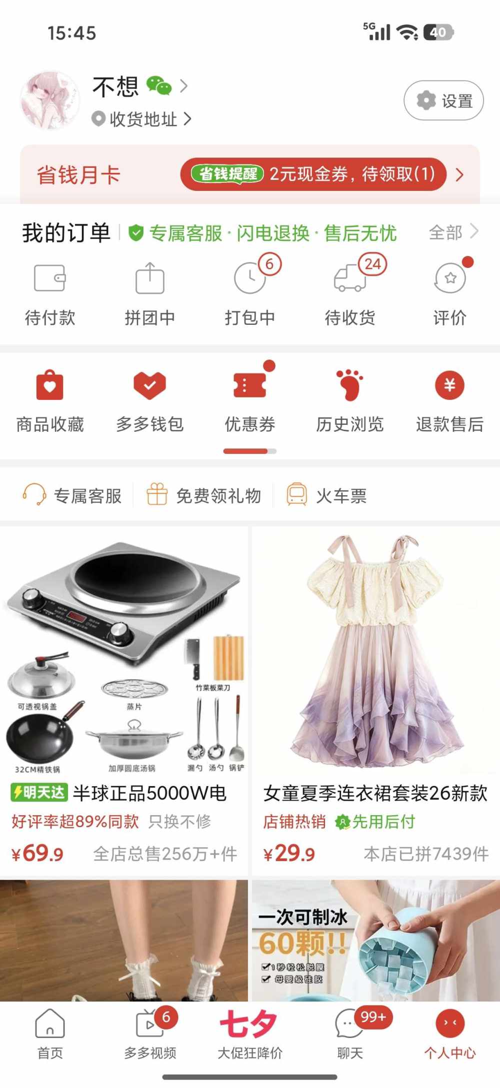 小洋（纯绿）发布的第1张图片