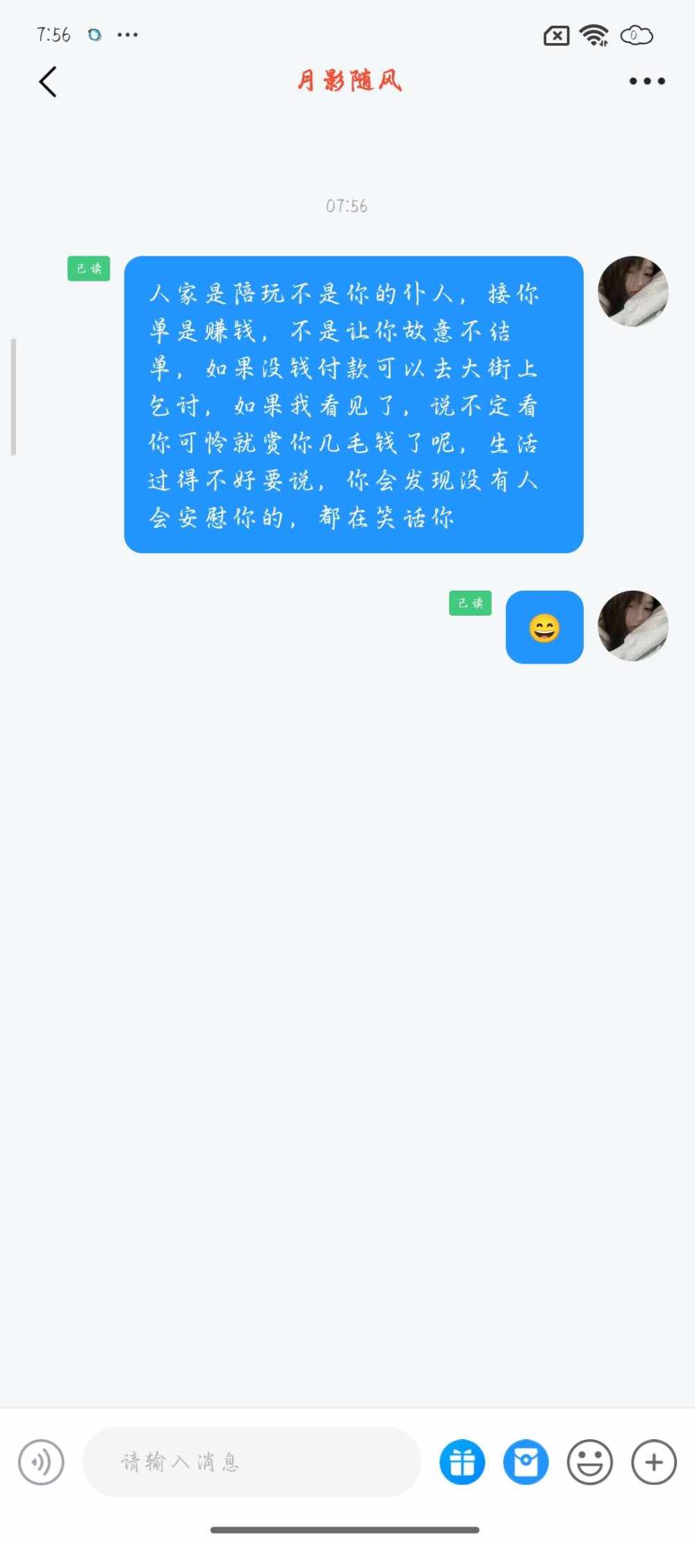 月祀（只接绿）发布的第1张图片