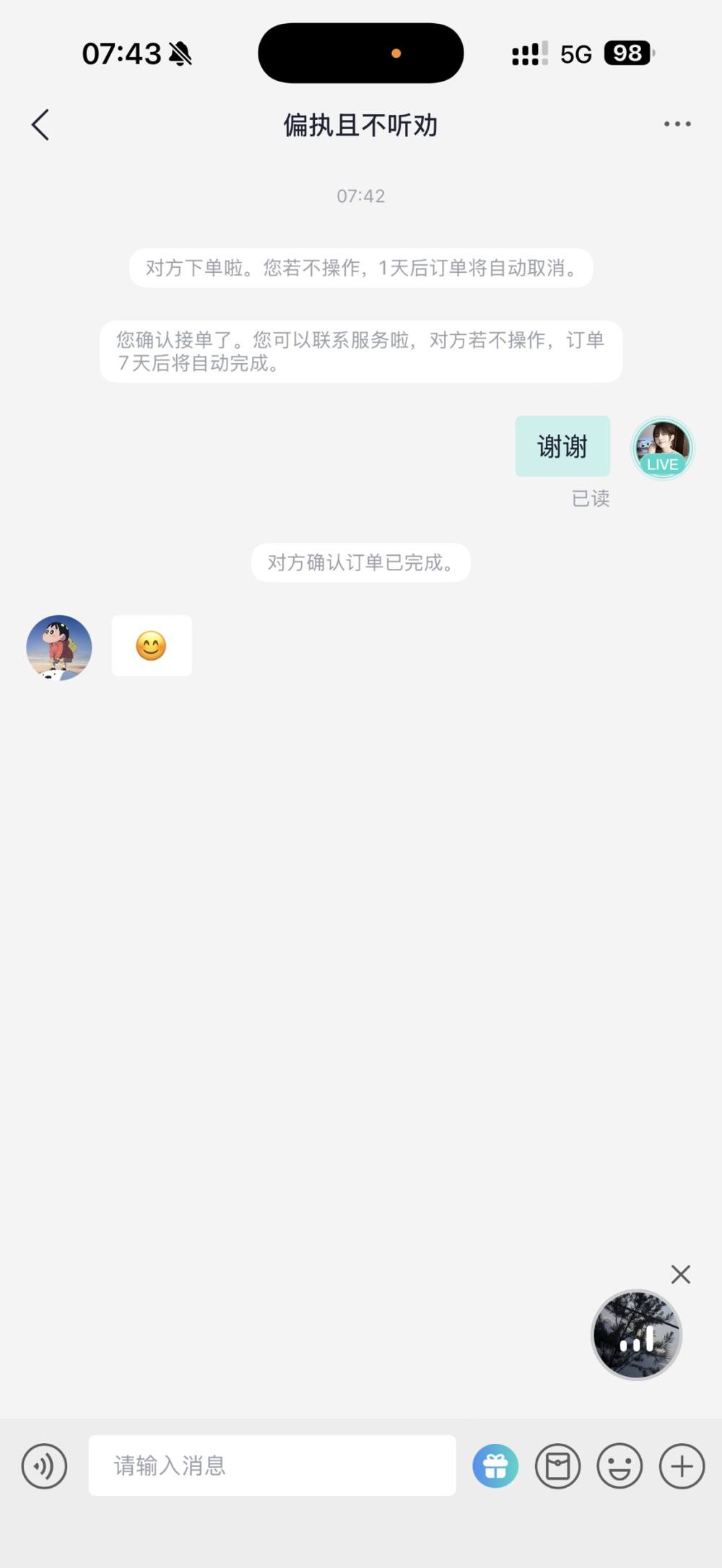 阿 诺发布的第1张图片