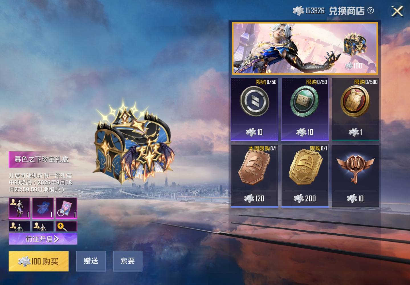 楠楠🌻收密钥发布的第1张图片