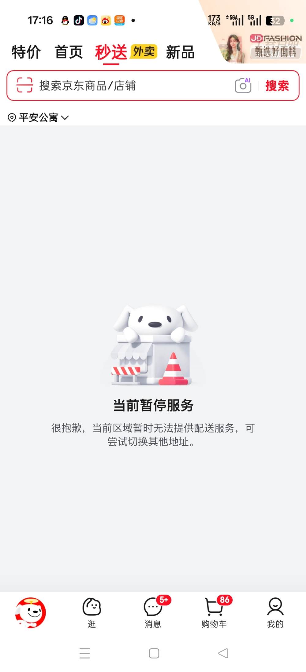 相逢即是有缘发布的第1张图片