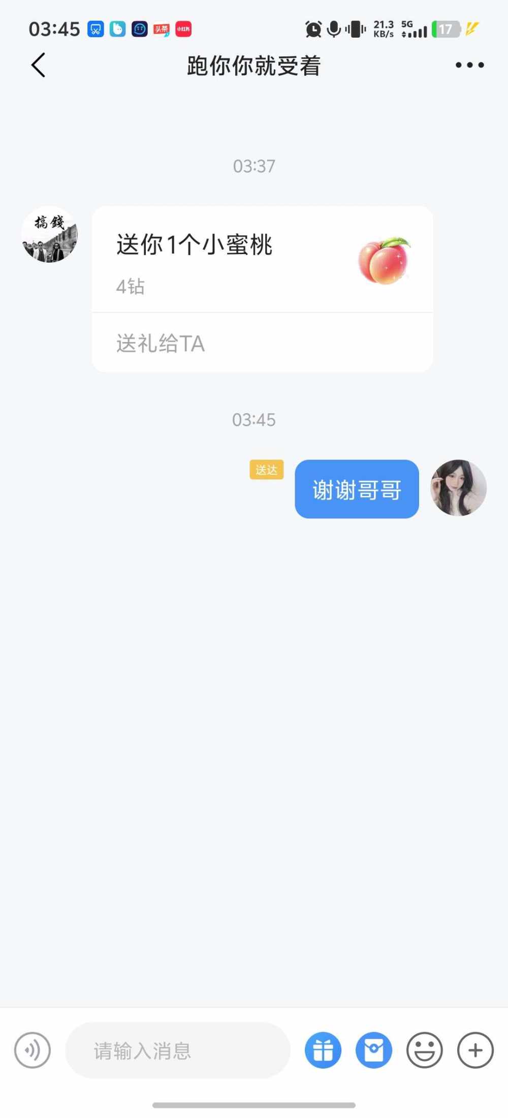 素素未成眠发布的第1张图片