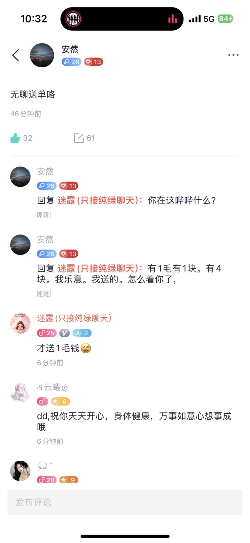 安然ི发布的第1张图片