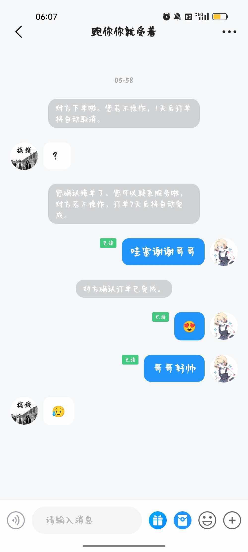 季椿琳发布的第1张图片