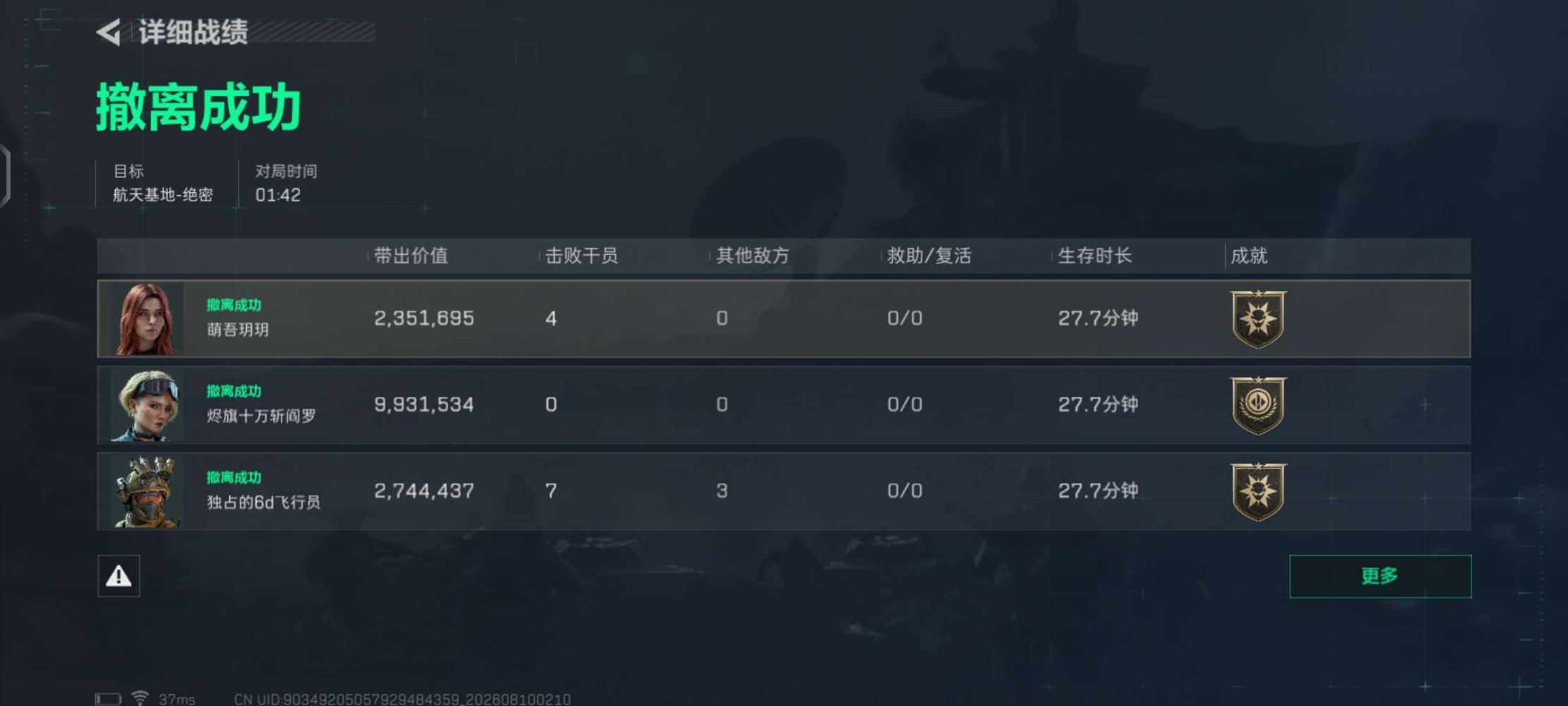 秋伤QwQ发布的第3张图片