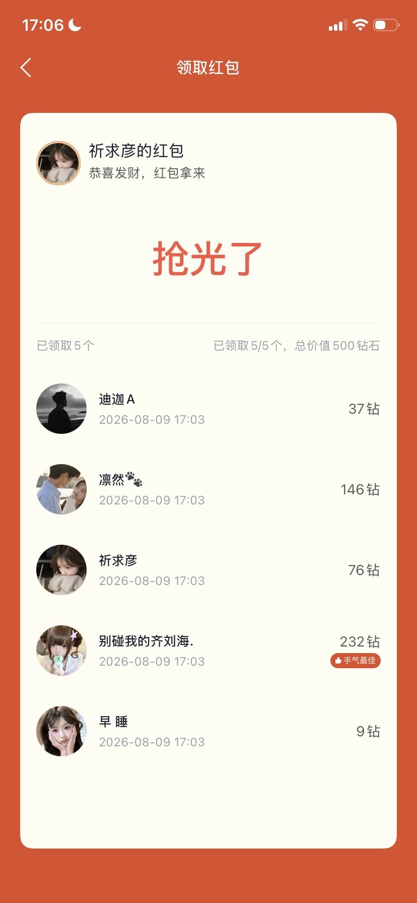 依诺同学发布的第1张图片