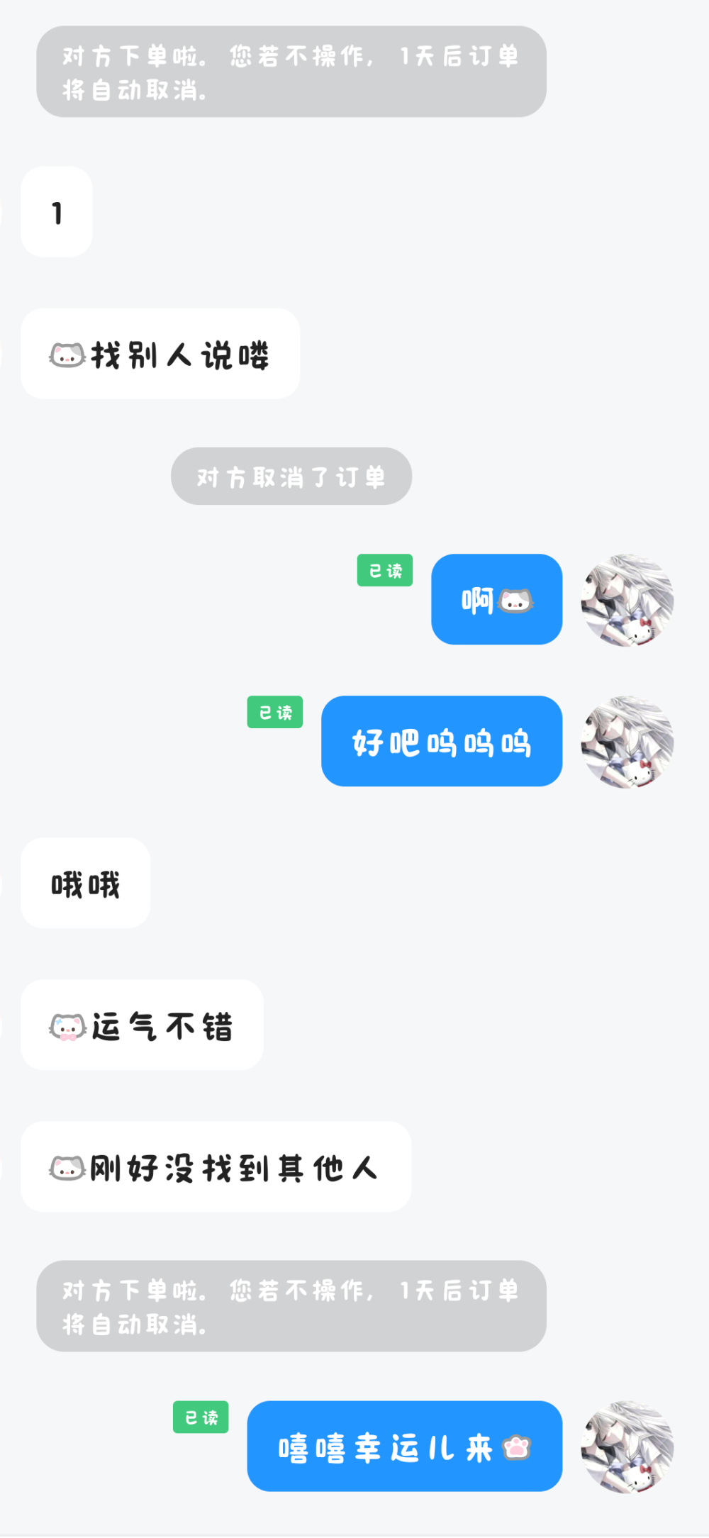 我怎萌你啦ಣ发布的第1张图片