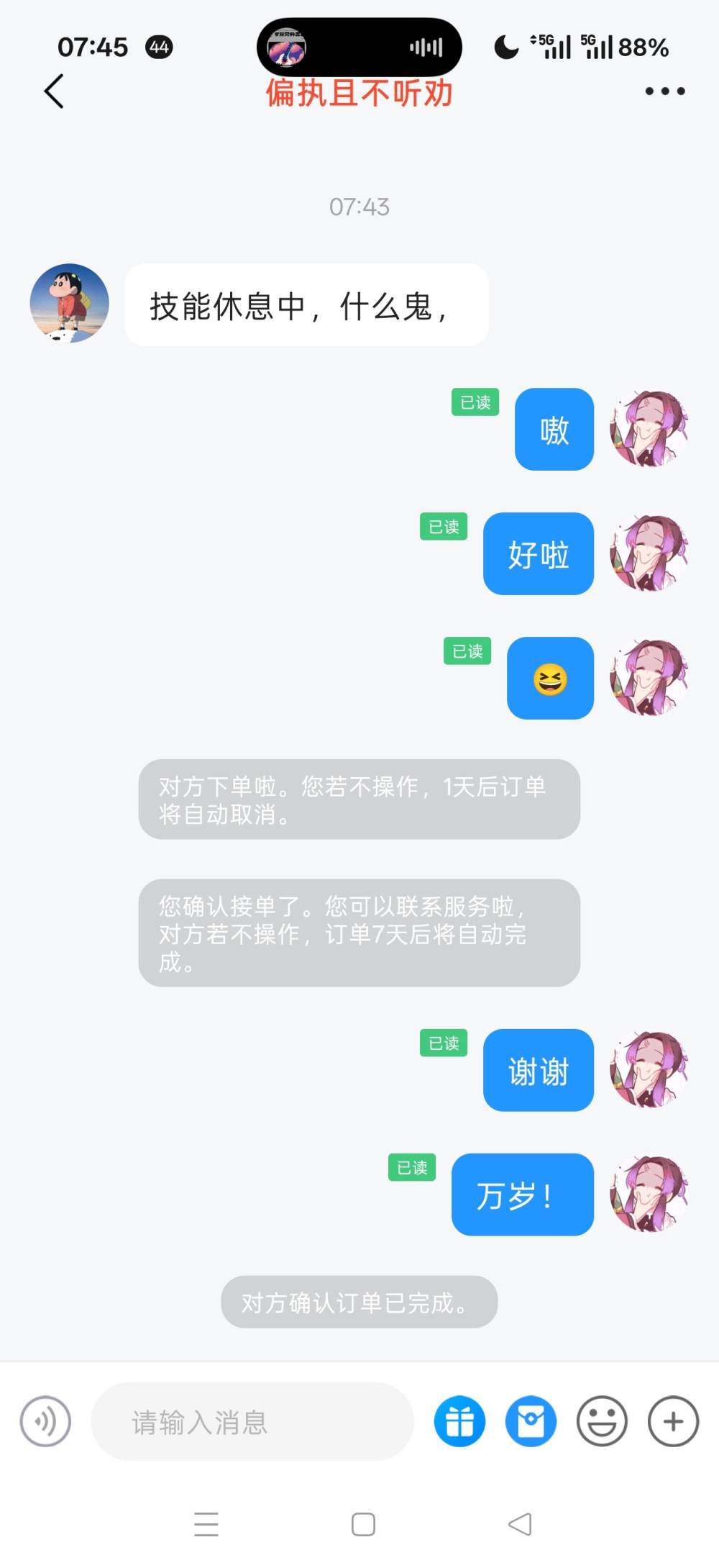 麻辣兔兔.发布的第1张图片
