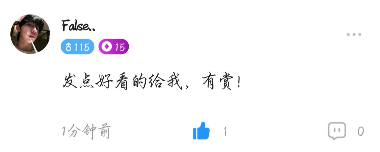 False..发布的第1张图片
