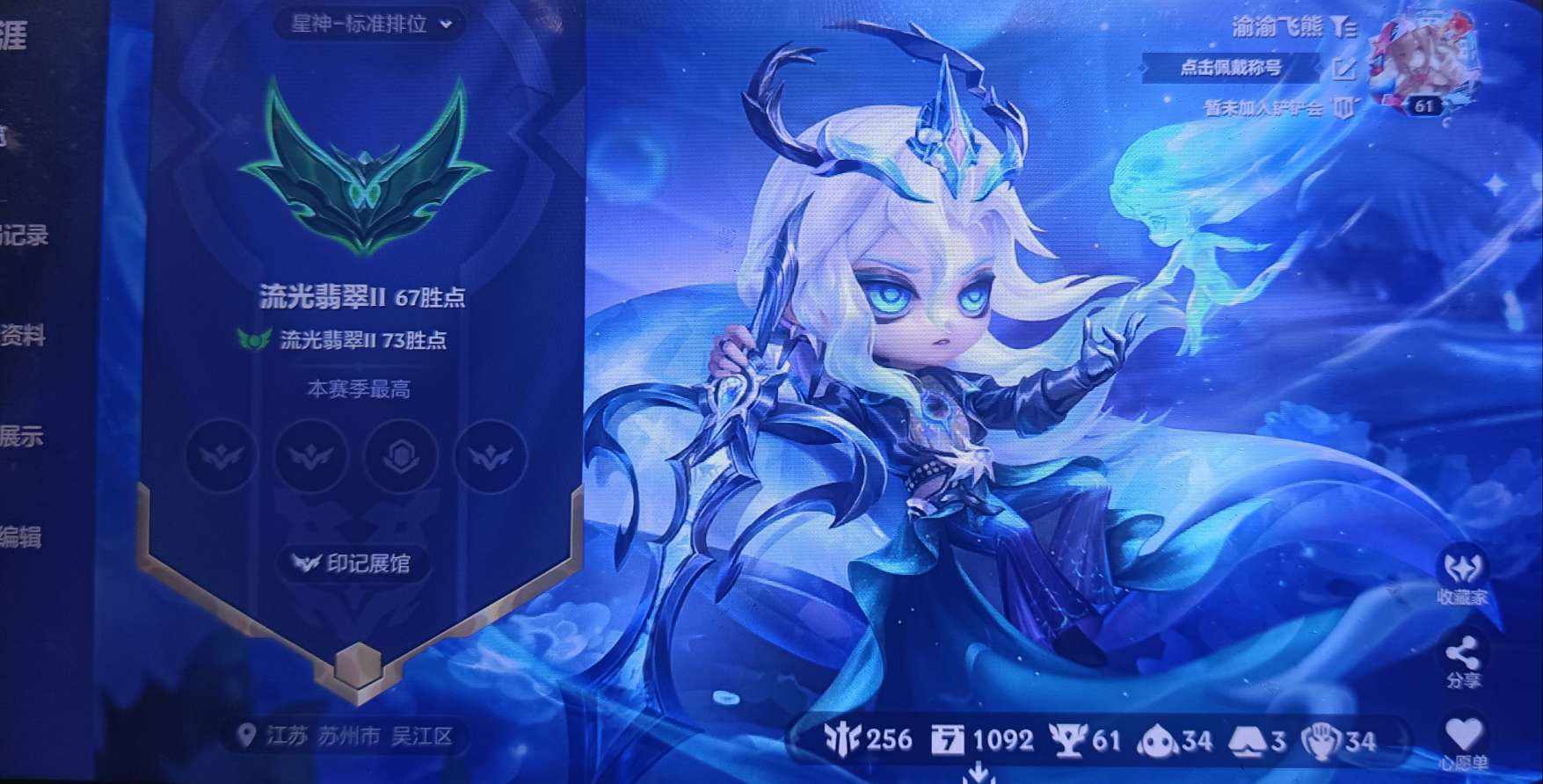 金铲铲之战图片1
