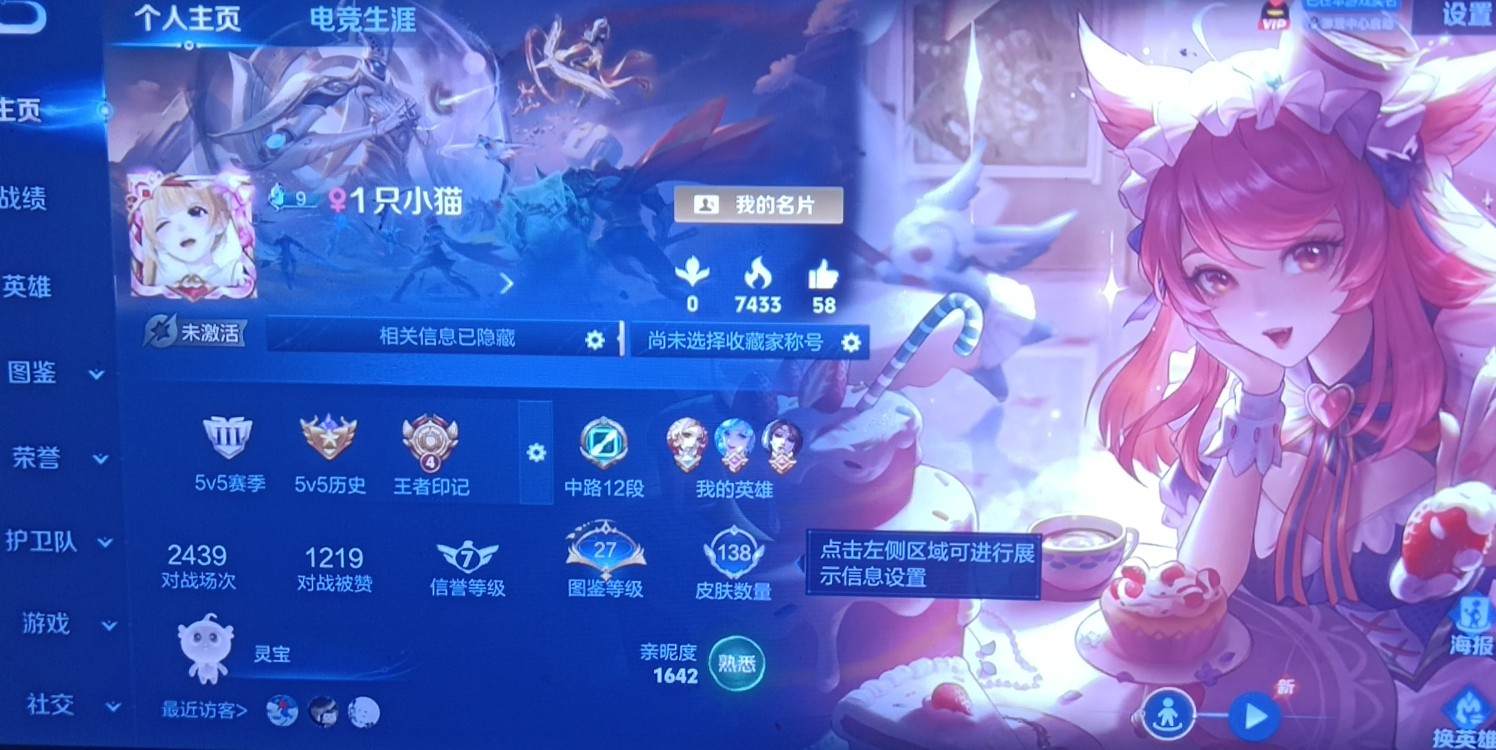 王者荣耀图片1