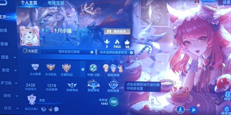 王者荣耀服务图片1