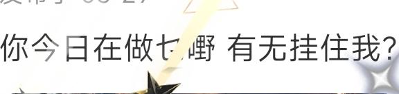 林霖七🍀发布的第1张图片