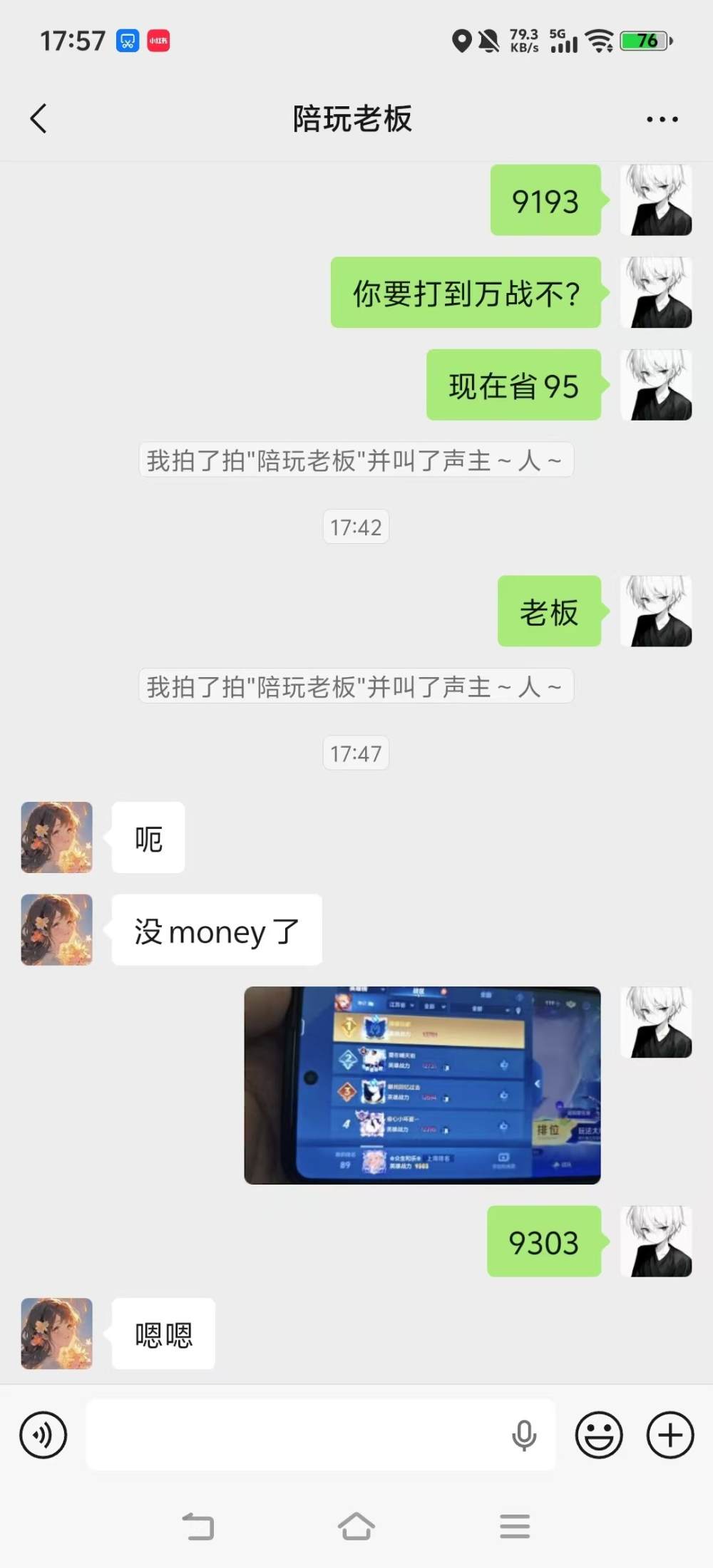 二  月   陪玩发布的第1张图片