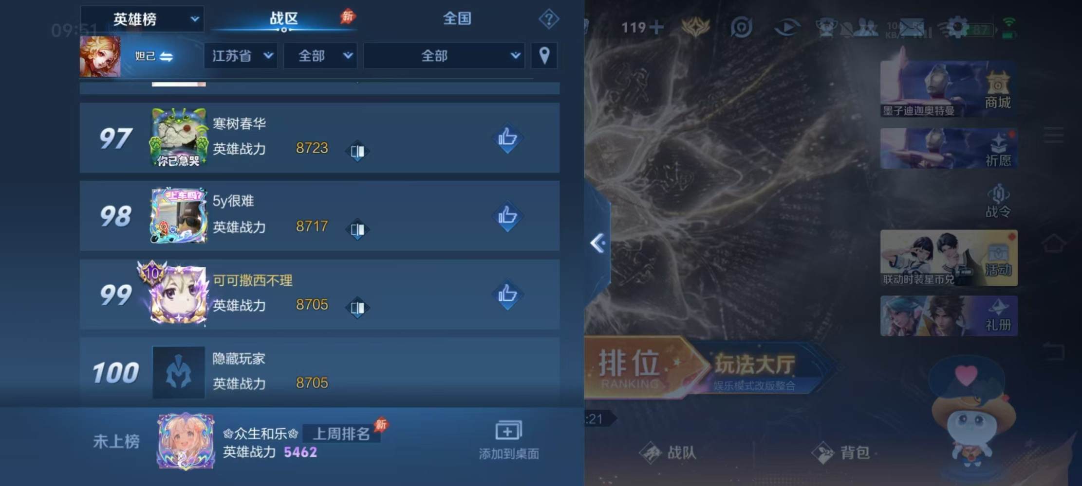 二  月   陪玩发布的第2张图片