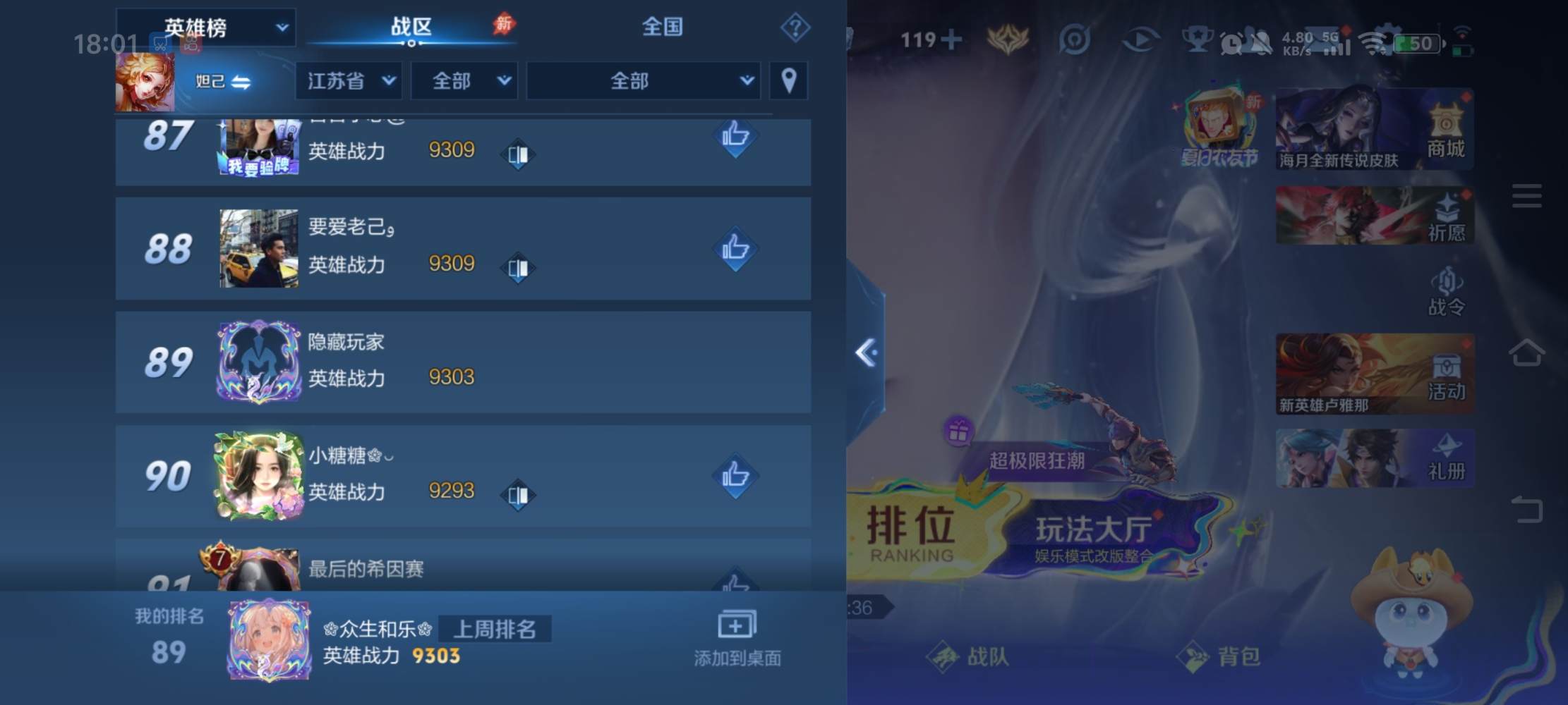二  月   陪玩发布的第3张图片