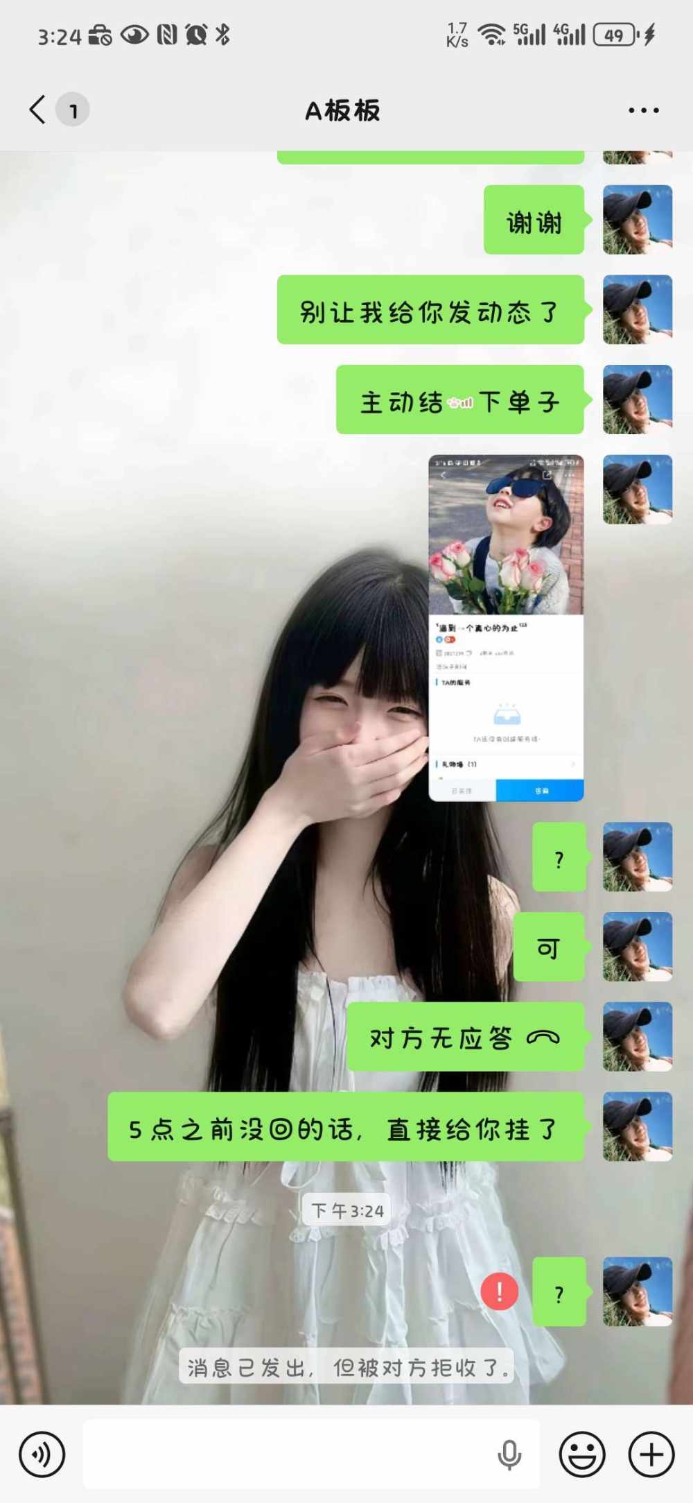 小雨爱接单发布的第2张图片