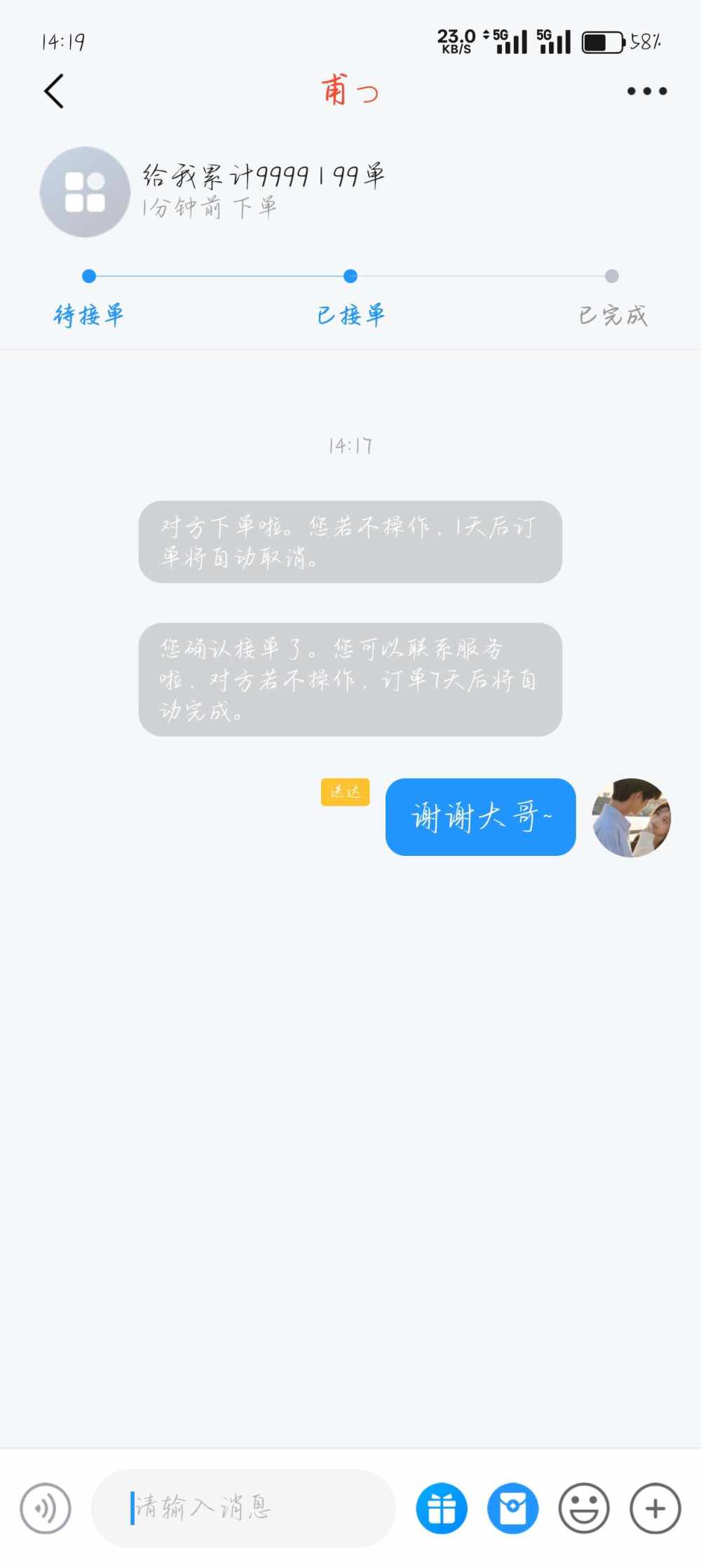 凛然🐾发布的第1张图片