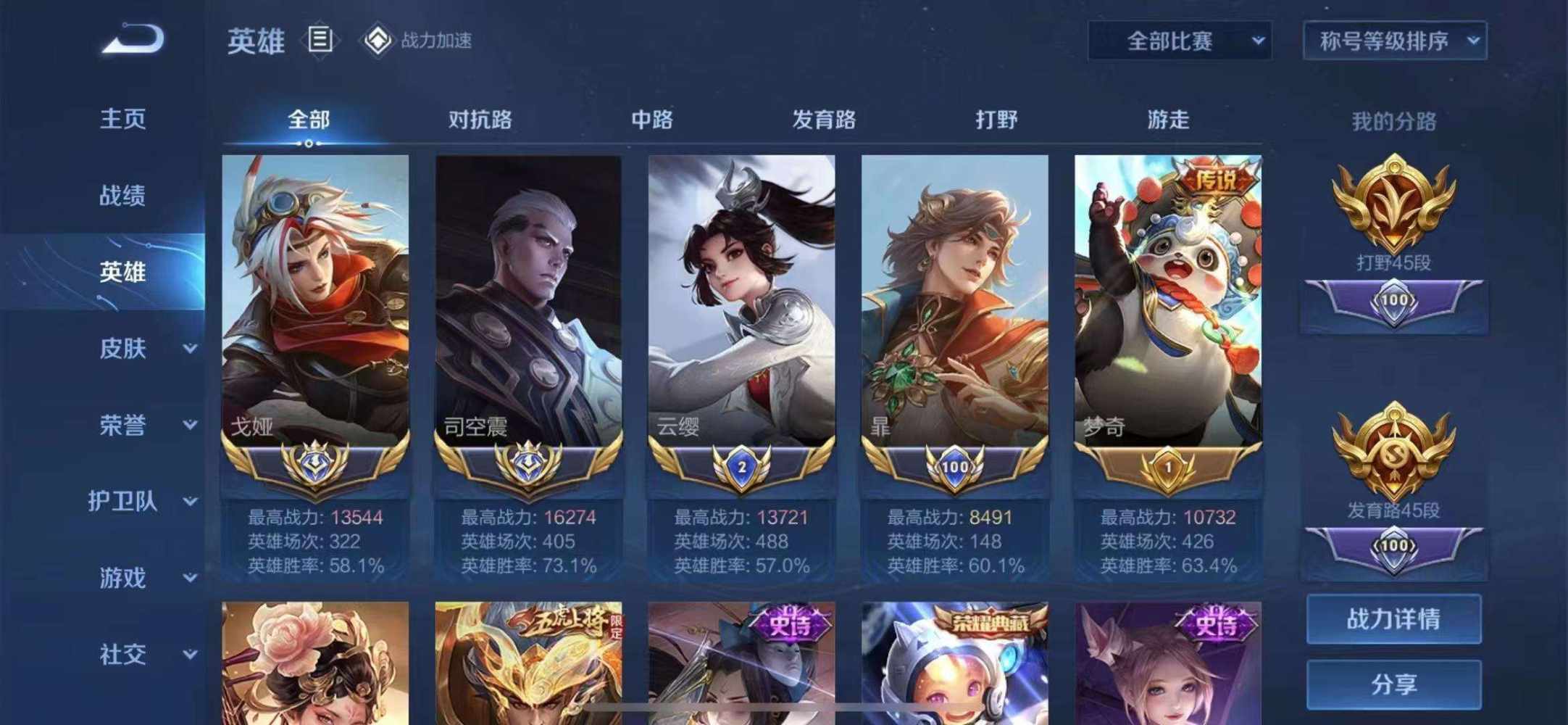 牧歌顶级野射发布的第2张图片