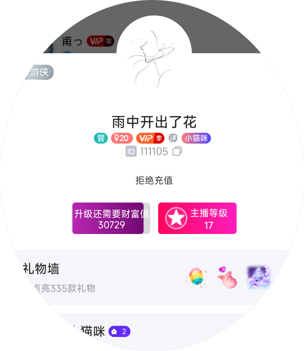 雨中开出了花发布的第1张图片