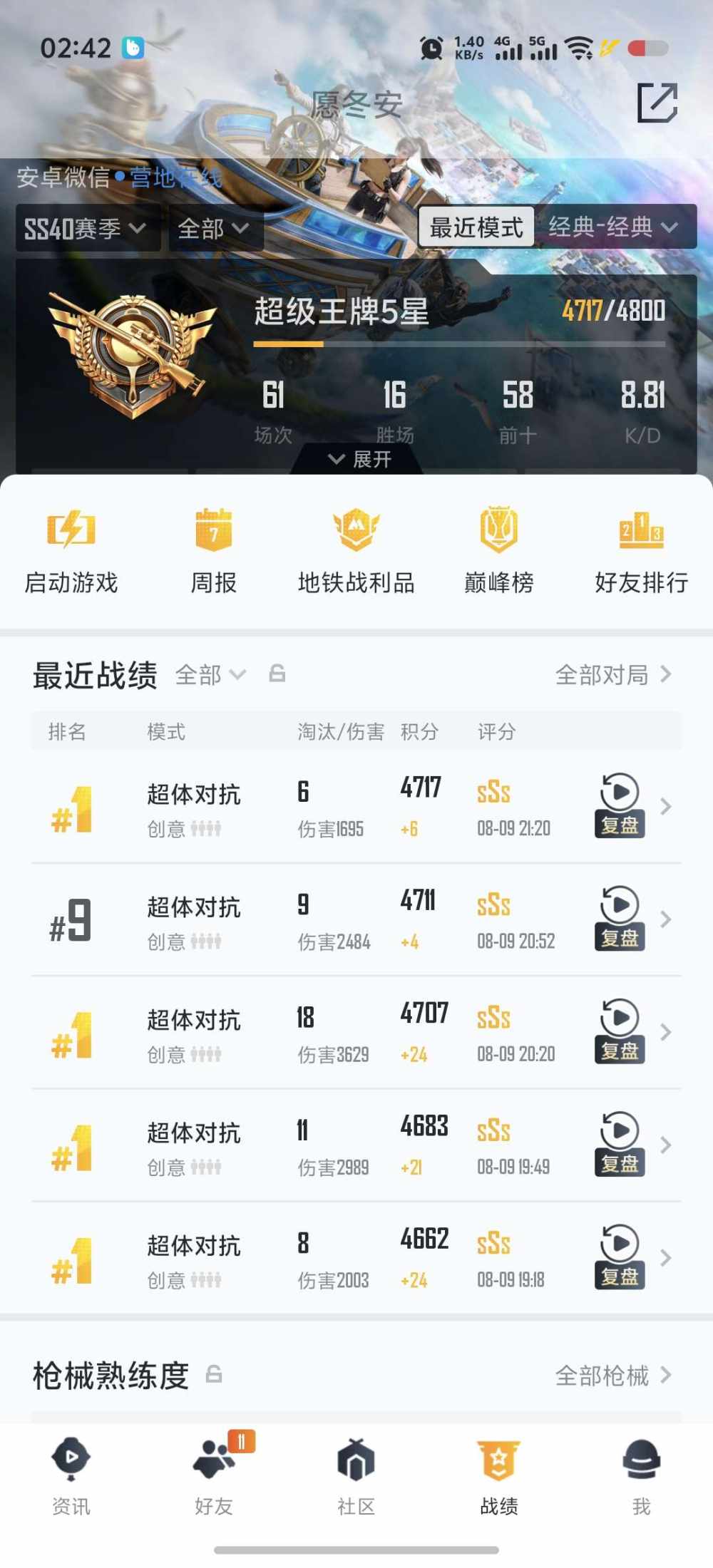 愿冬安发布的第1张图片